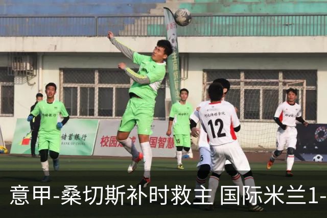 意甲-桑切斯补时救主 国际米兰1-1都灵客场3连平